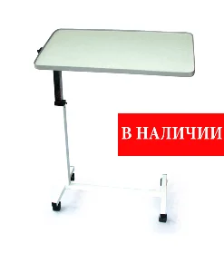 Стол прикроватный Armed : YU611