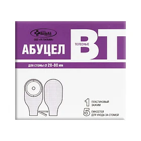 ПАЛЬМА Абуцел-ВТ Емкости для ухода за стомой с зажимом №5