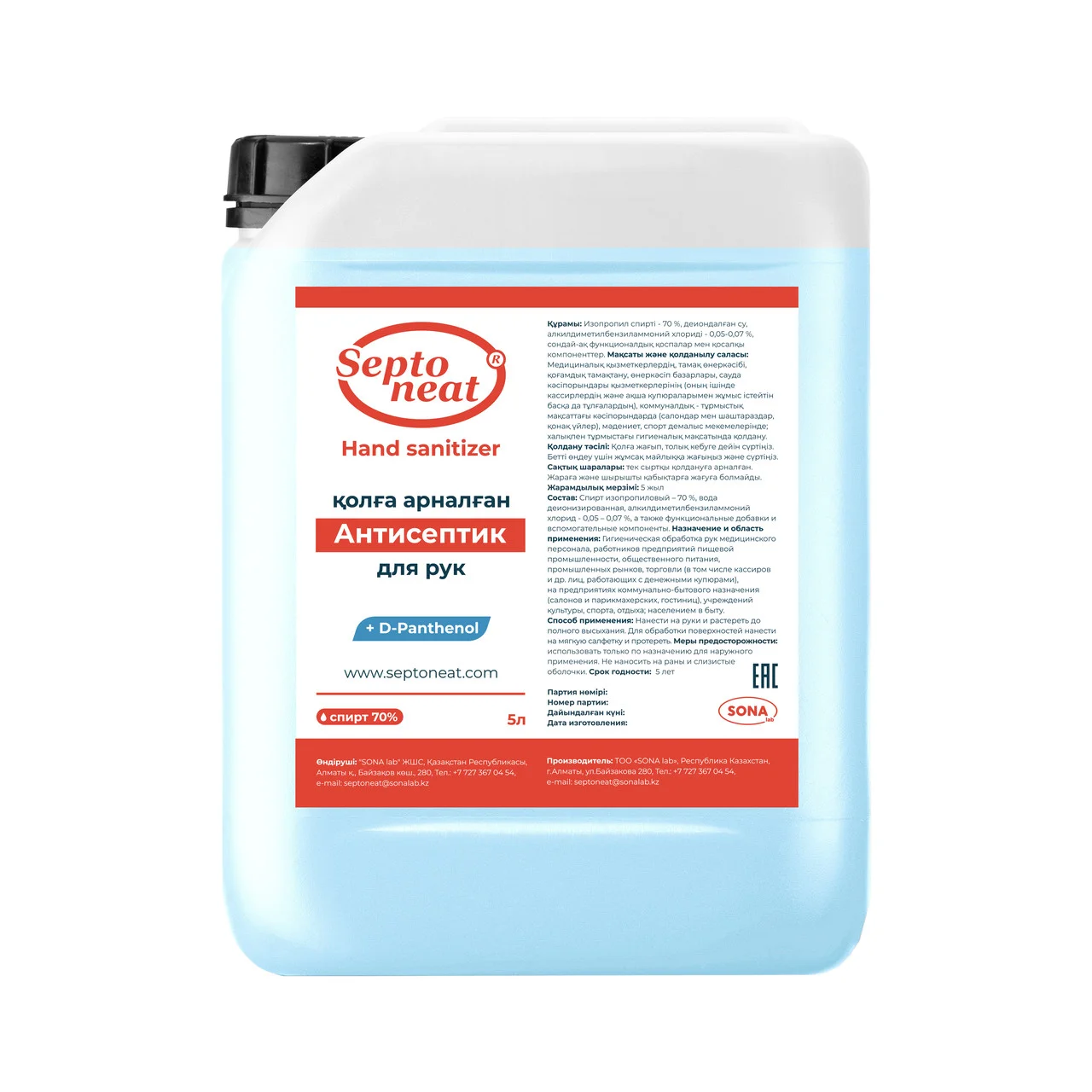 Антисептик SEPTONEAT от Производителя