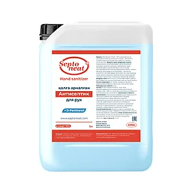 Антисептик SEPTONEAT от Производителя