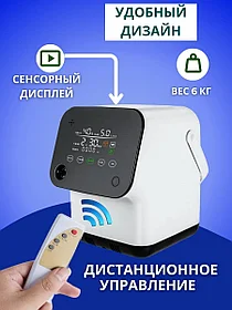Кислородный концентратор 1S